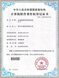 水質監測項目管理系統
